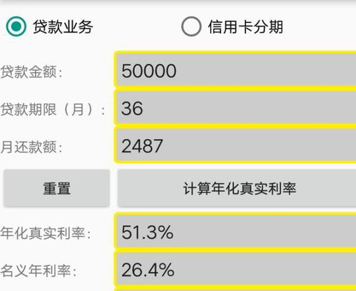 網(wǎng)貸公司收取信息咨詢費、管理服務(wù)費，利息很高，這是高利貸嗎？