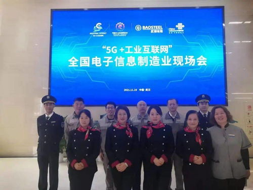 長江現代物業公司園區物業分公司圓滿完成全國電子信息制造業現場會5G工業互聯網數據服務保障工作